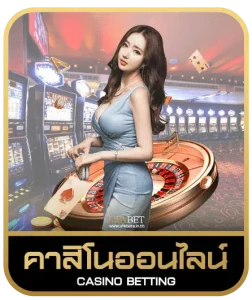 Wo365 คาสิโนออนไลน์